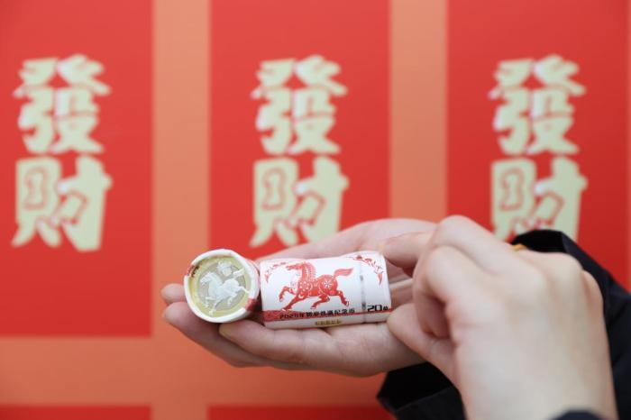 2026年賀歲紀(jì)念幣、紀(jì)念鈔開始兌換