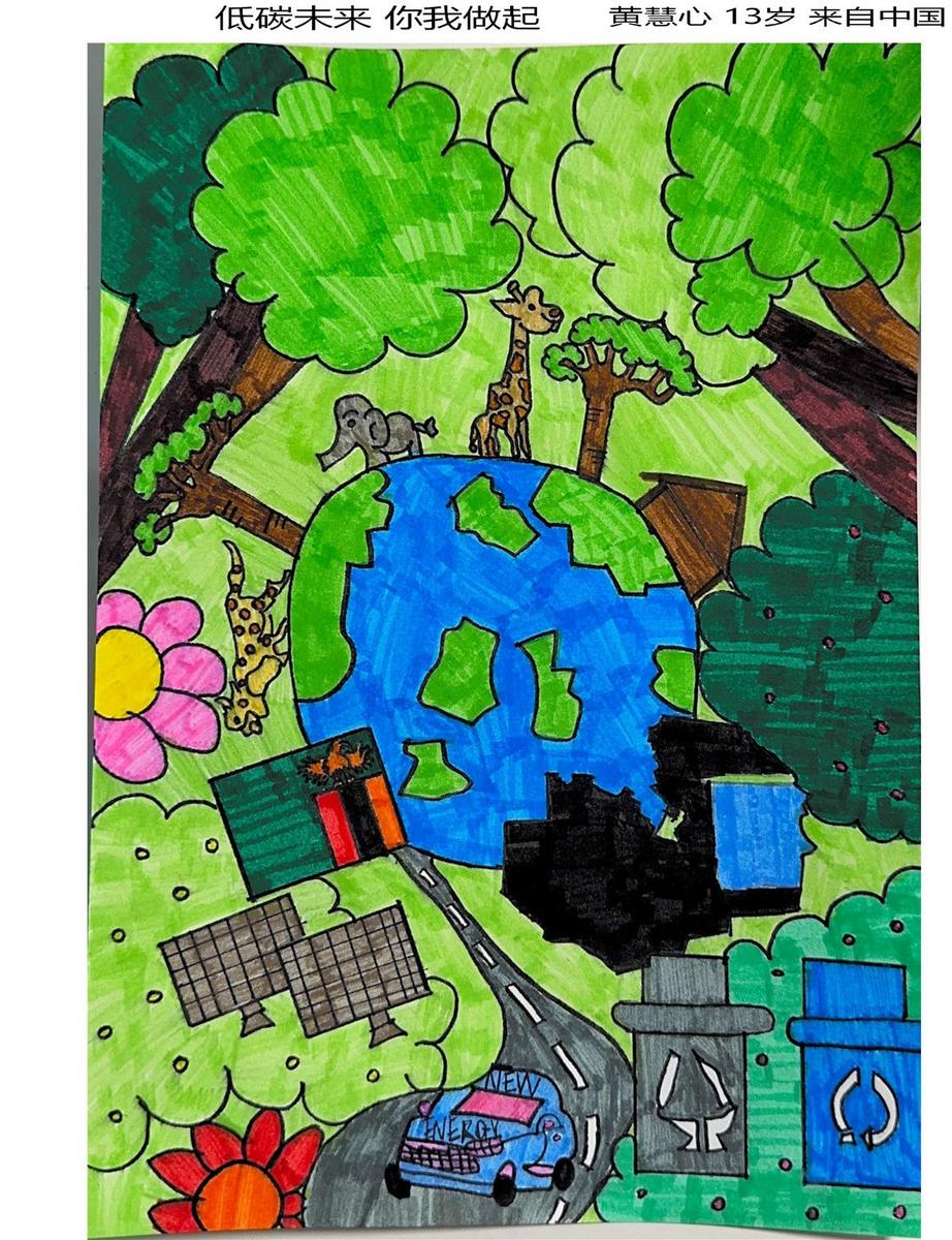 《低碳未來，你我做起》 黃慧心 13歲