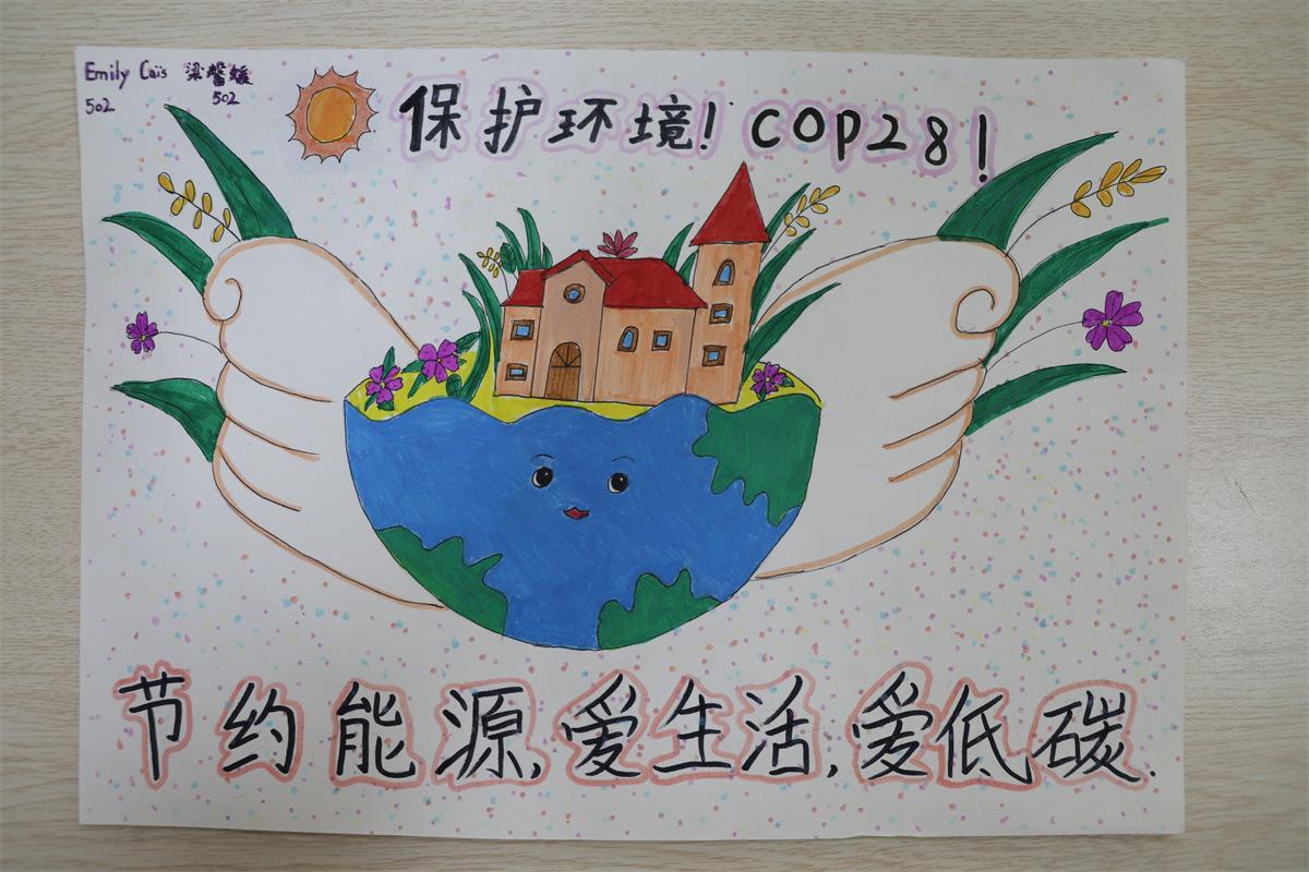 《保護(hù)環(huán)境！節(jié)約能源，愛生活，愛低碳!》 Emily Cais 11歲