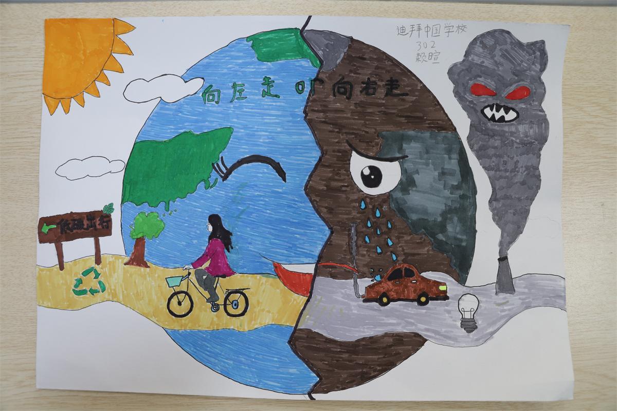 《向左走，向右走》 賴暄  9歲