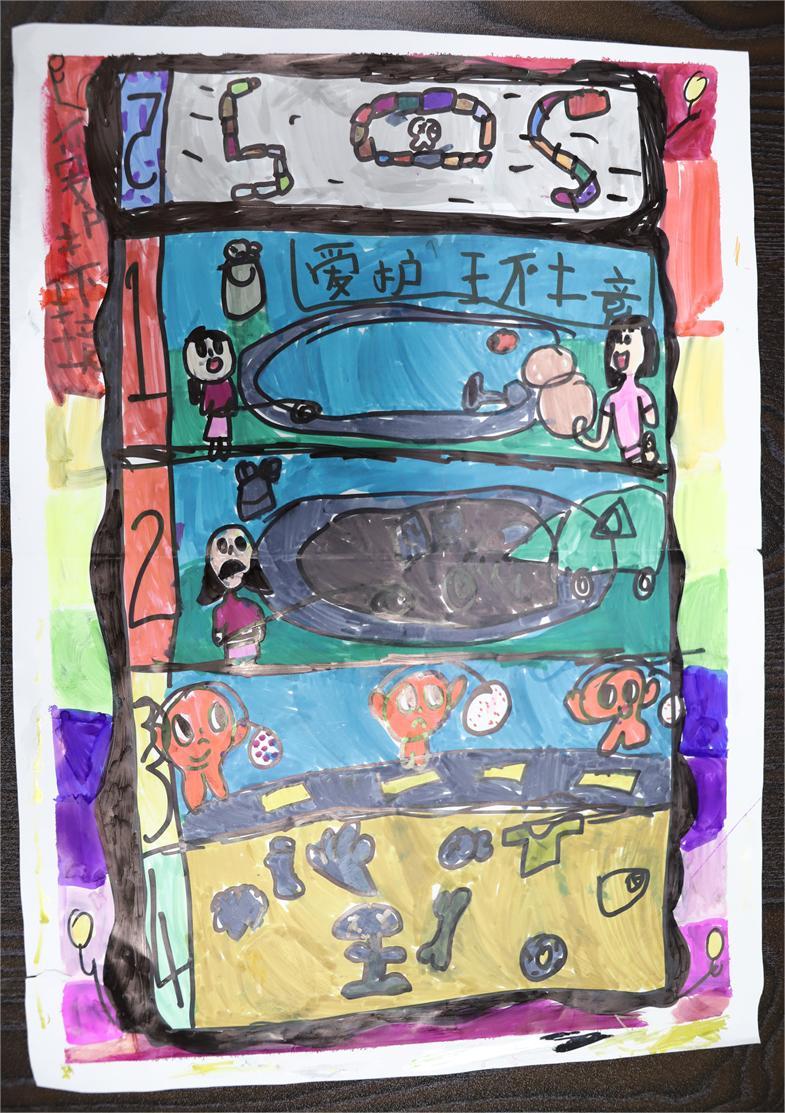 《愛護(hù)環(huán)境！》 方藝涵  8歲