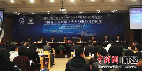 官員學(xué)者聚焦養(yǎng)老金問題呼吁改革養(yǎng)老金雙軌制