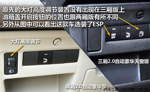 汽車(chē)之家 東風(fēng)雪鐵龍 世嘉 09款 三廂 基本型