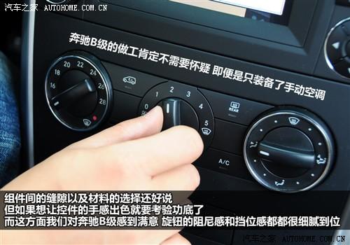 汽車之家 進(jìn)口奔馳 奔馳b級(jí) b200時(shí)尚型
