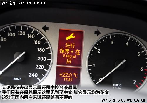 汽車之家 進(jìn)口奔馳 奔馳b級(jí) b200時(shí)尚型
