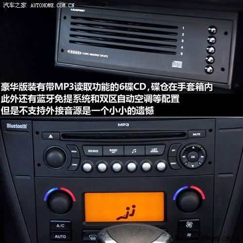 汽車(chē)之家 東風(fēng)雪鐵龍 世嘉 09款 三廂 基本型