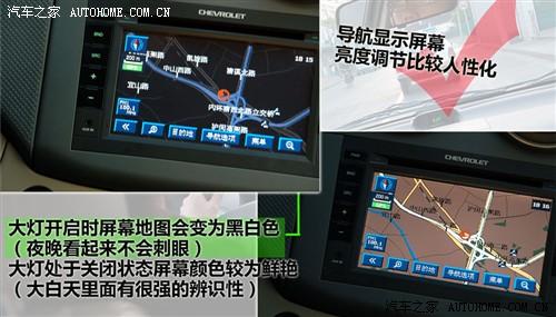 汽車之家 通用雪佛蘭 樂風 09款 基本型