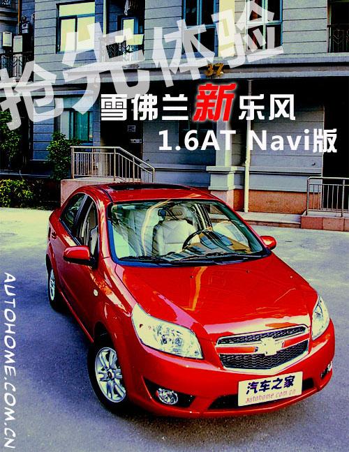 ���^�Ŀ������c(di��n)���o�B(t��i)�w�(y��n)���L(f��ng)Navi�� ��܇֮��