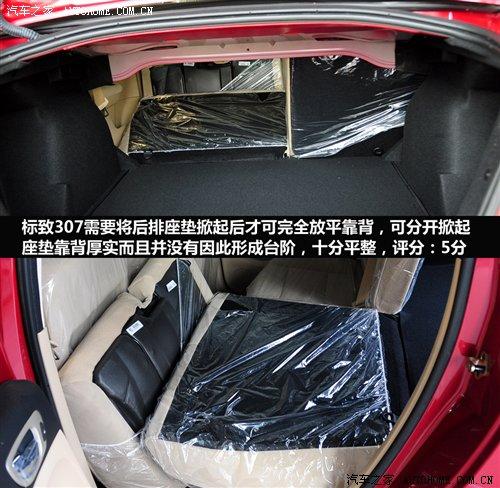 6款緊湊型三廂車對(duì)比 后備廂實(shí)用性大PK 汽車之家 6款緊湊型三廂車對(duì)比 后備廂實(shí)用性大PK 汽車之家