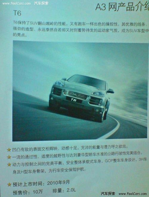 10�f(w��n)Ԫ���磿��һɽկ܇�ȁ���T6�Ǡ�(zh��ng)�h