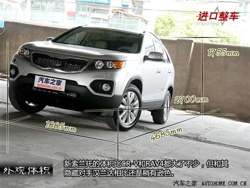 汽車之家 進口起亞 索蘭托 2010款 基本型
