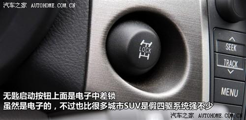 汽車(chē)之家 一汽豐田 豐田rav4 2.4at 豪華導(dǎo)航版