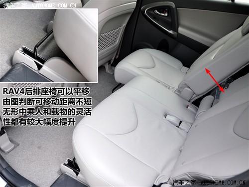 汽車(chē)之家 一汽豐田 豐田rav4 2.4at 豪華版