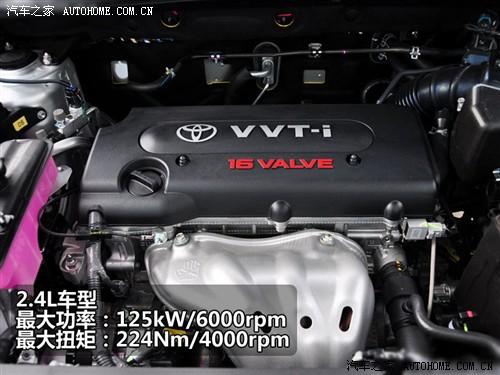 汽車(chē)之家 一汽豐田 豐田rav4 2.0at 經(jīng)典版