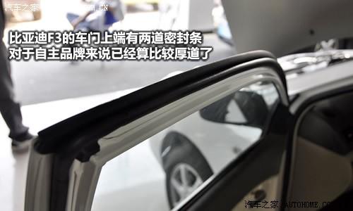 汽車之家 比亞迪 比亞迪f3 白金版實(shí)用型g-i