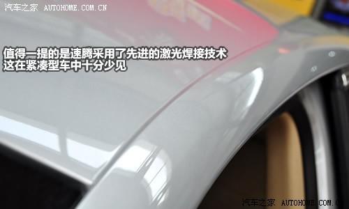 汽車之家 一汽-大眾 速騰 1.6l手動(dòng)天窗版