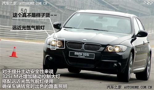 汽車之家 華晨寶馬 寶馬3系 325i m運(yùn)動型