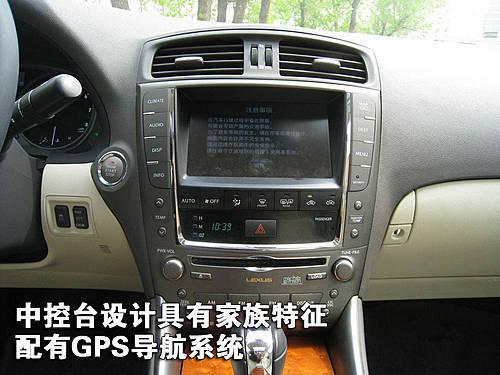 豪華/運(yùn)動的結(jié)合 雷克薩斯IS300使用手冊