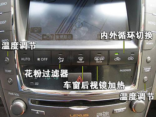 豪華/運(yùn)動的結(jié)合 雷克薩斯IS300使用手冊