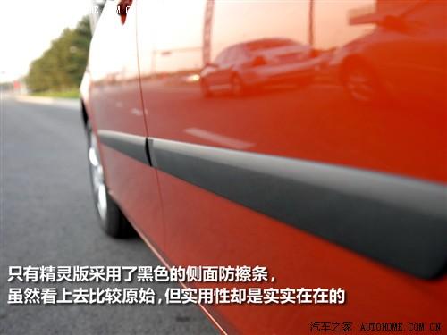 汽車之家 上海大眾斯柯達(dá) 晶銳 1.4l 手動(dòng)晶靈版