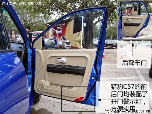 汽車之家 長豐汽車 獵豹cs7 藝術(shù)版 2.0 手動豪華 4wd
