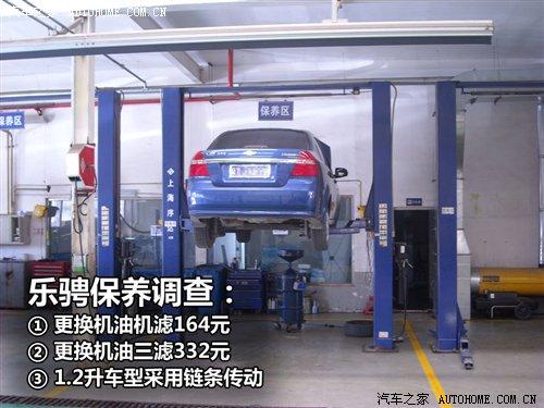 更換機(jī)油機(jī)濾164元 雪佛蘭樂騁保養(yǎng)調(diào)查 汽車之家 更換機(jī)油機(jī)濾164元 雪佛蘭樂騁保養(yǎng)調(diào)查 汽車之家