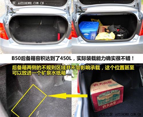 汽車之家 一汽奔騰 奔騰b50 mt豪華型