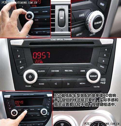 汽車之家 一汽奔騰 奔騰b50 mt豪華型