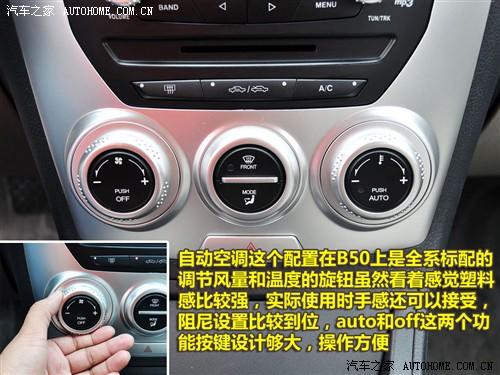 汽車之家 一汽奔騰 奔騰b50 mt豪華型