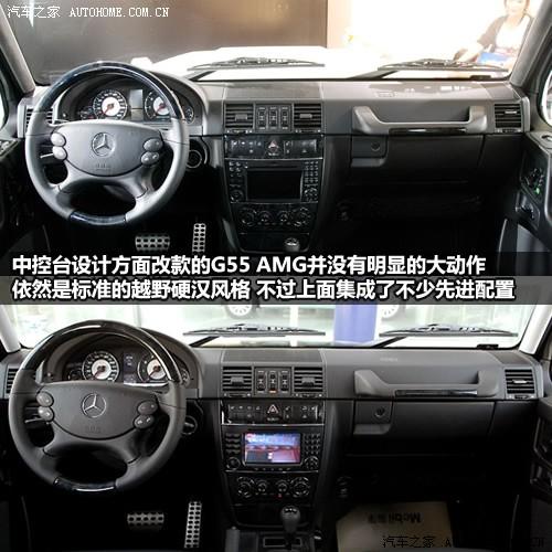 汽車之家 進口奔馳 奔馳g級 g55 amg