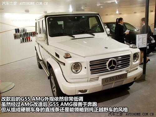 汽車之家 進(jìn)口奔馳 奔馳g級 g55 amg