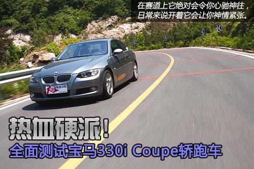 ������������ȫ��y(c��)ԇ���R330i Coupe