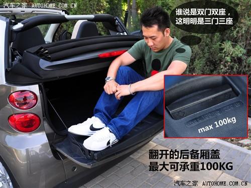 汽車之家 精靈smart smart fortwo mhd 敞篷 標(biāo)準(zhǔn)版