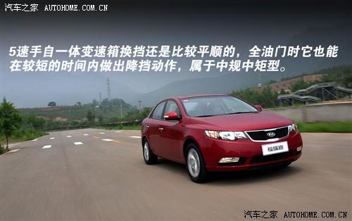 汽車之家 東風(fēng)悅達(dá)起亞 forte福瑞迪 09款 2.0 at top