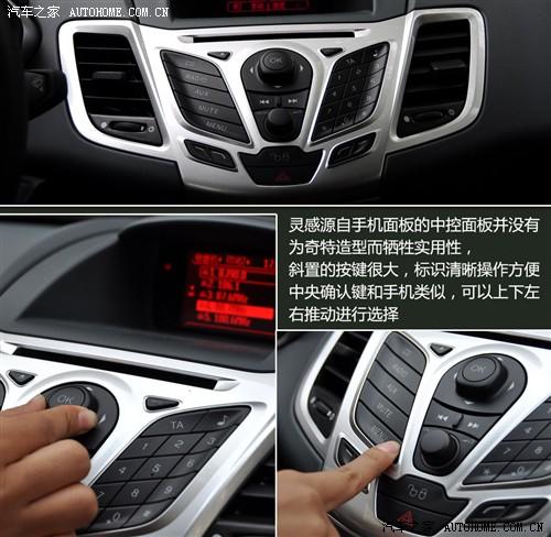 汽車之家 長安福特 新嘉年華 兩廂 1.5自動運(yùn)動型