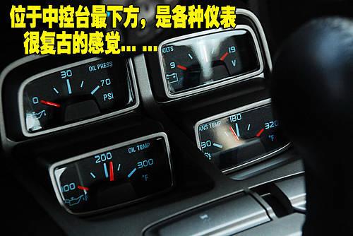 復(fù)古的美式美感 雪佛蘭Camaro內(nèi)飾詳解