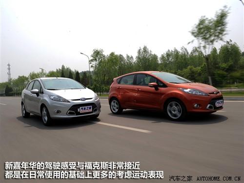 汽車之家 長安福特 新嘉年華 兩廂 1.5自動運動型