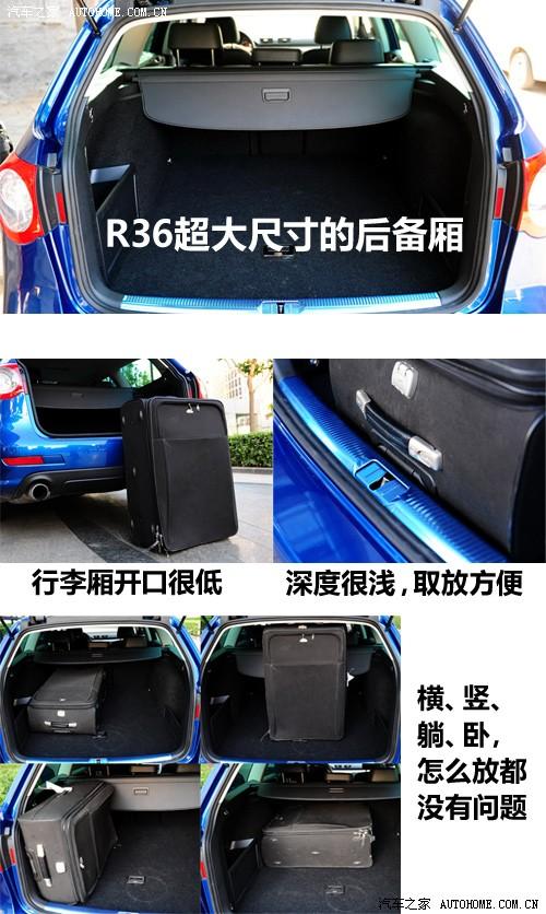 汽車之家 進(jìn)口大眾 passat r36 variant 3.6 i fsi