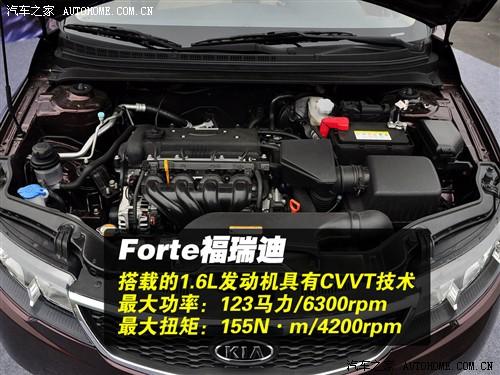 汽車之家 東風(fēng)悅達(dá)起亞 forte福瑞迪 09款 1.6 at gl