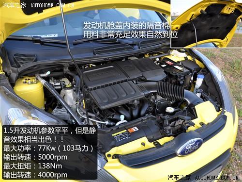 汽車之家 長安福特 新嘉年華 兩廂 1.5手動運動型