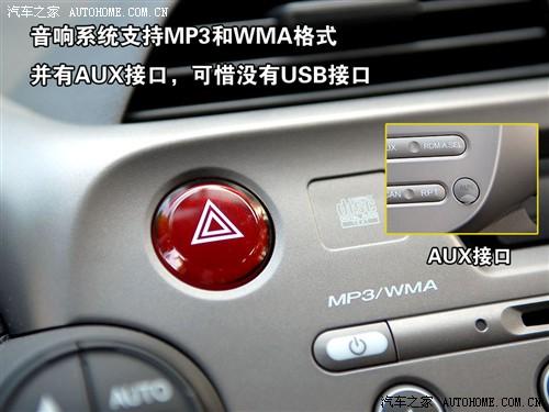 汽車之家 廣州本田 飛度 1.5 at炫酷運(yùn)動版