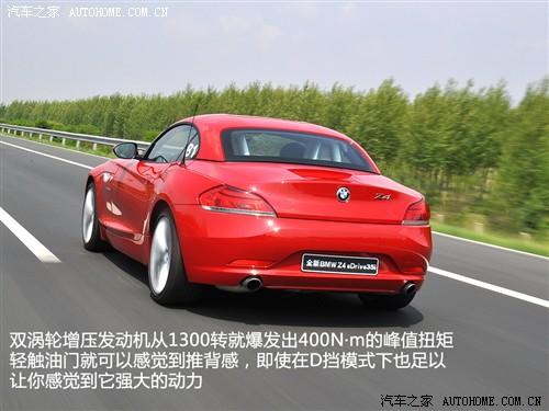 汽車之家 進口寶馬 寶馬z4 sdrive35i鋒尚型