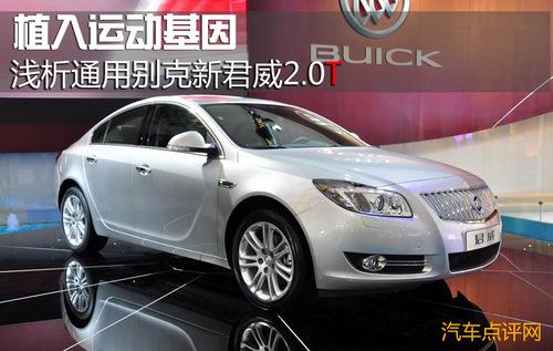 ֲ���\(y��n)��(d��ng)���򣡜\��ͨ�Äe���¾���2.0T