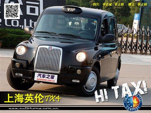 20�fԪ�ĳ���܇���Ϻ�Ӣ��TX4�׼Ҍ�(sh��)�� ��܇֮��