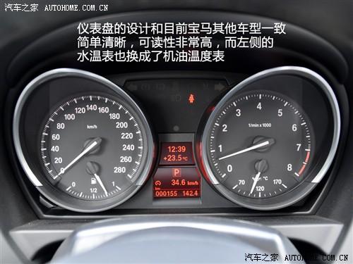 汽車之家 進口寶馬 寶馬z4 sdrive35i鋒尚型