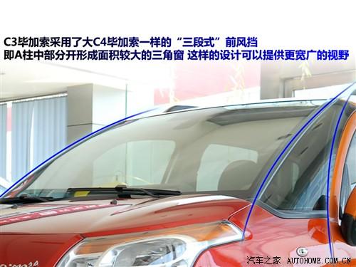 汽車之家 進(jìn)口雪鐵龍 雪鐵龍c3畢加索 09款 基本型