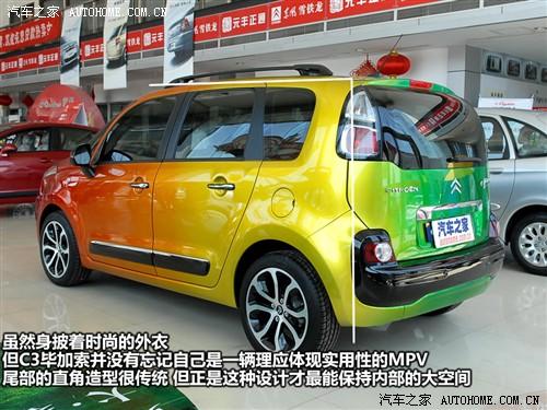 汽車之家 進(jìn)口雪鐵龍 雪鐵龍c3畢加索 09款 基本型