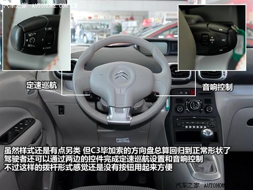 汽車之家 進(jìn)口雪鐵龍 雪鐵龍c3畢加索 09款 基本型