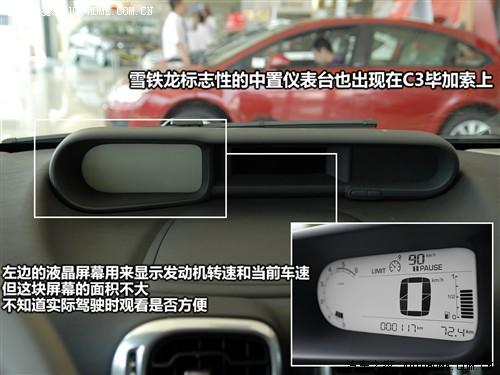 汽車之家 進(jìn)口雪鐵龍 雪鐵龍c3畢加索 09款 基本型