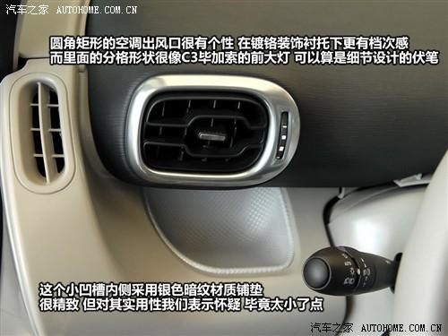 汽車之家 進(jìn)口雪鐵龍 雪鐵龍c3畢加索 09款 基本型